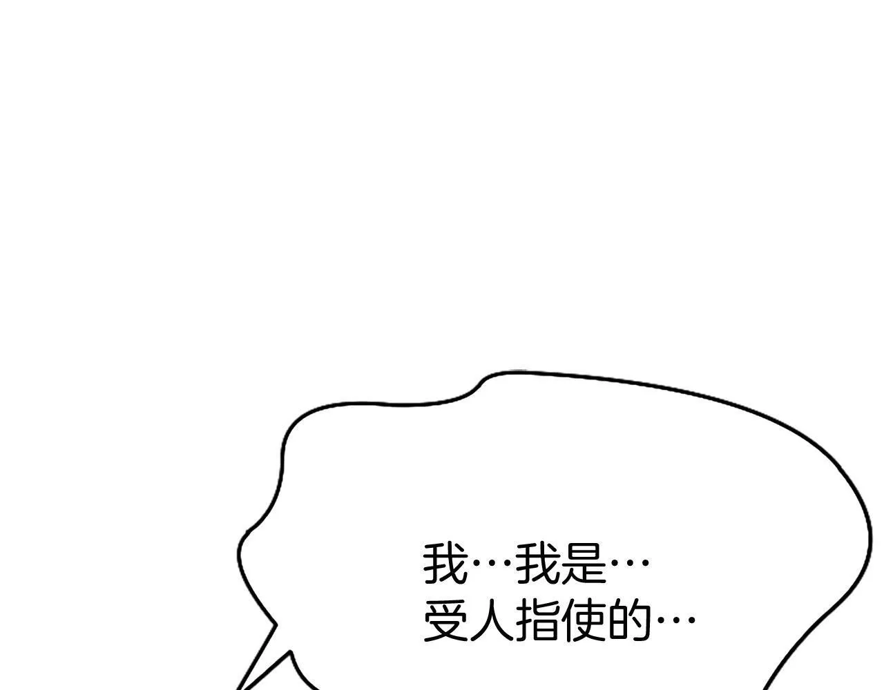 第30话 太子发威 第27页