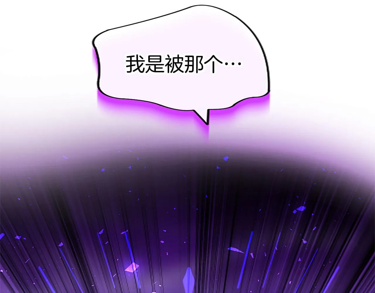 第30话 太子发威 第31页