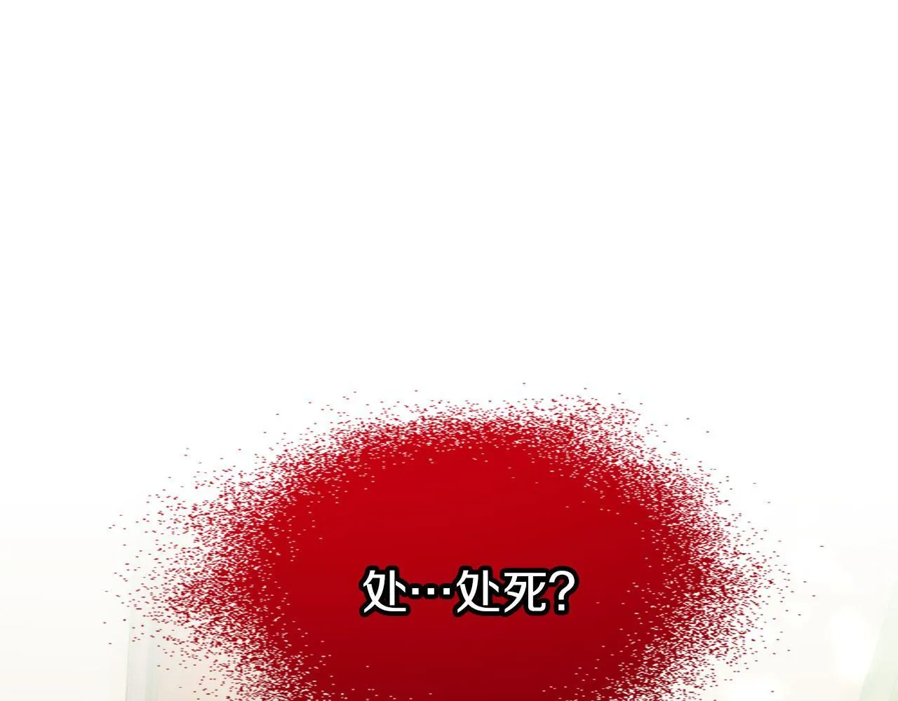 第30话 太子发威 第42页