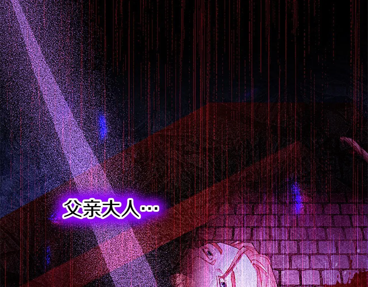 第30话 太子发威 第48页