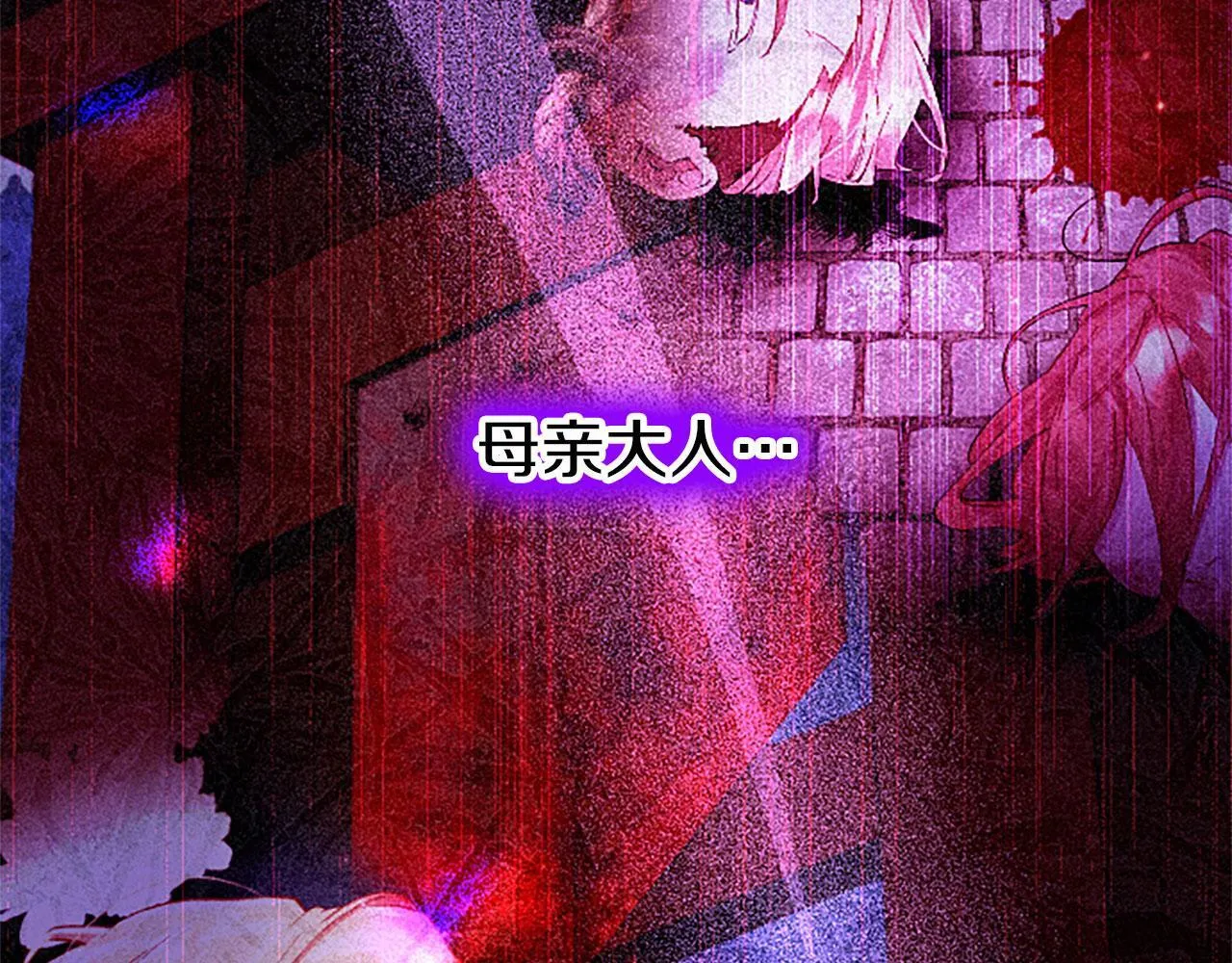 第30话 太子发威 第49页