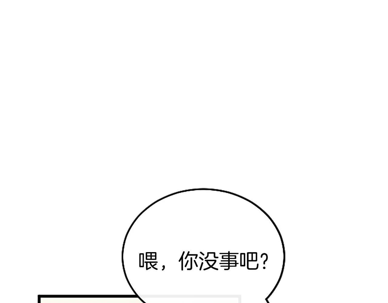 第30话 太子发威 第59页