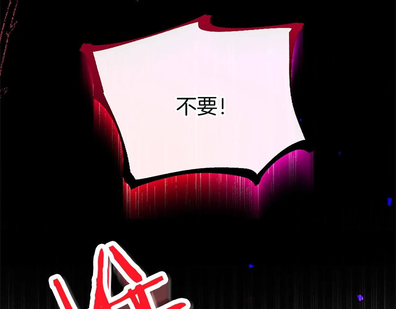 第30话 太子发威 第66页