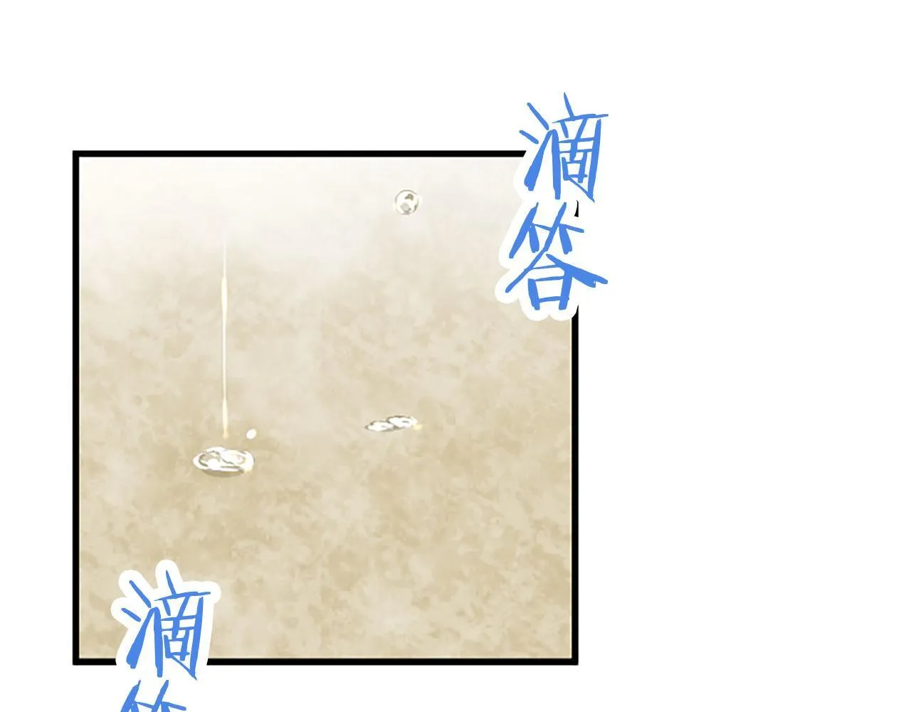 第30话 太子发威 第80页