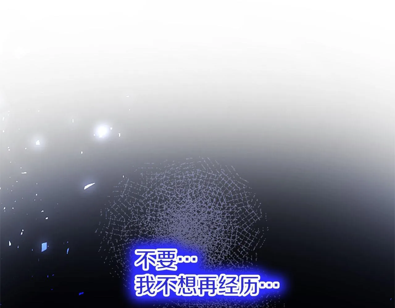 第30话 太子发威 第84页
