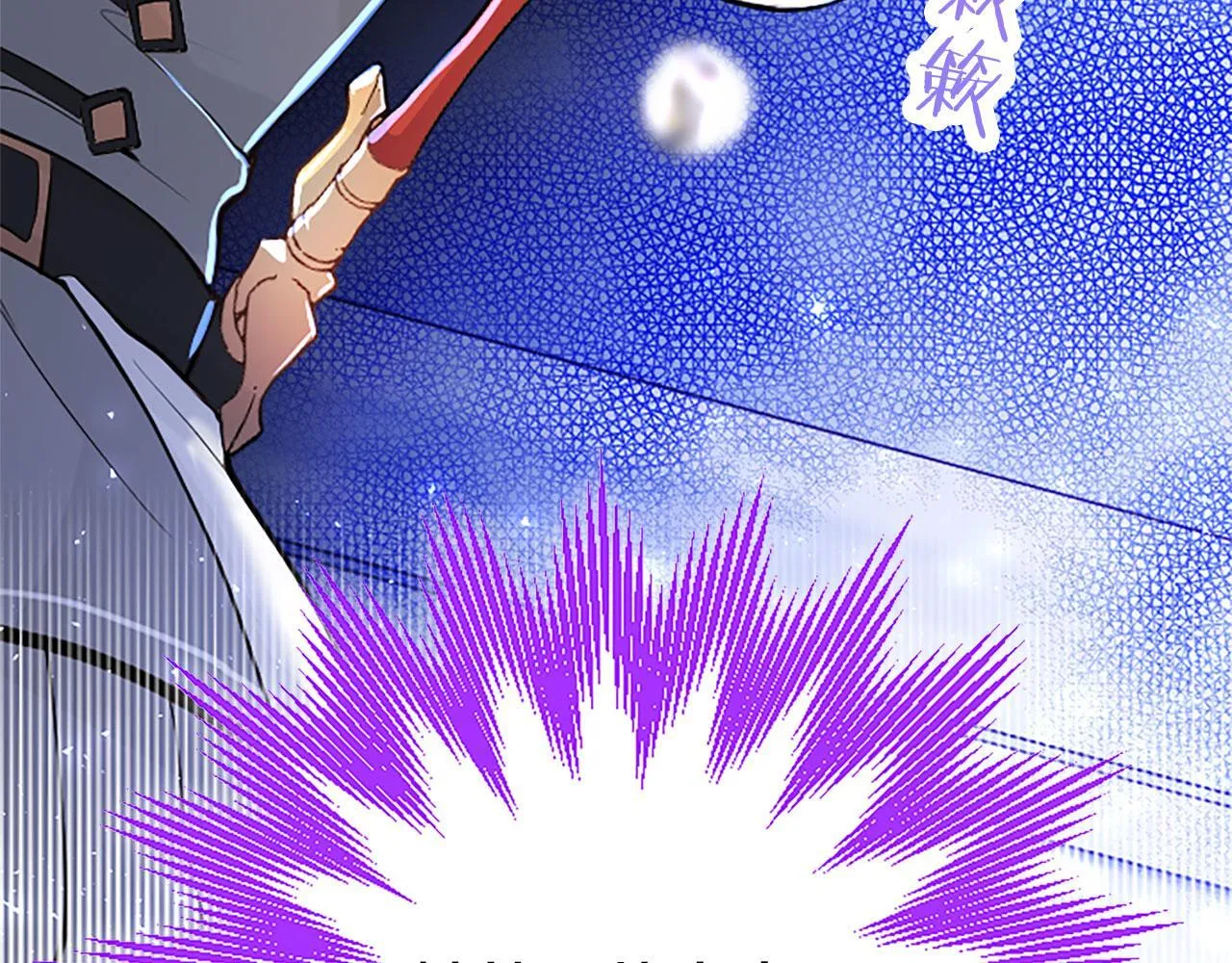 第30话 太子发威 第87页