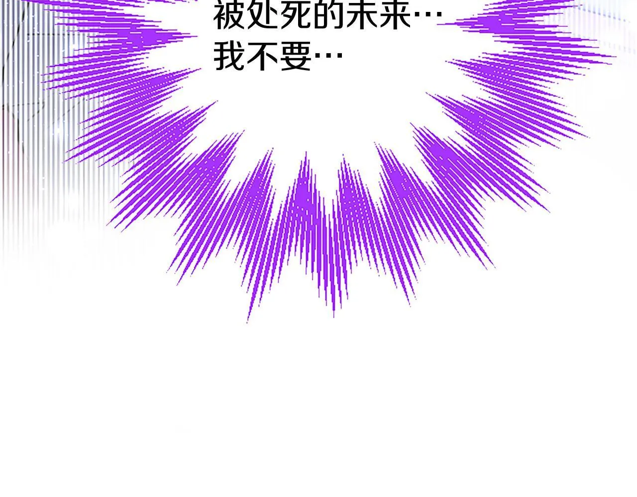 第30话 太子发威 第88页