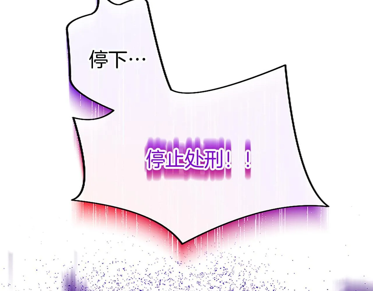 第30话 太子发威 第92页