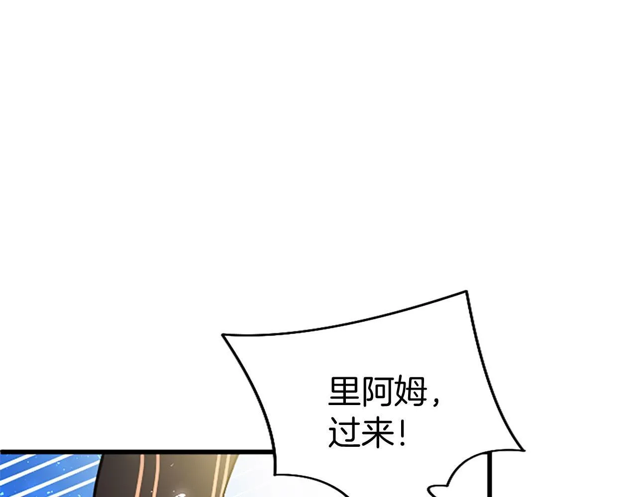 第30话 太子发威 第105页