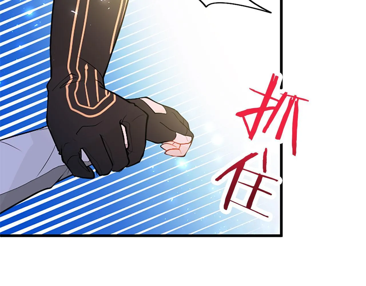第30话 太子发威 第106页