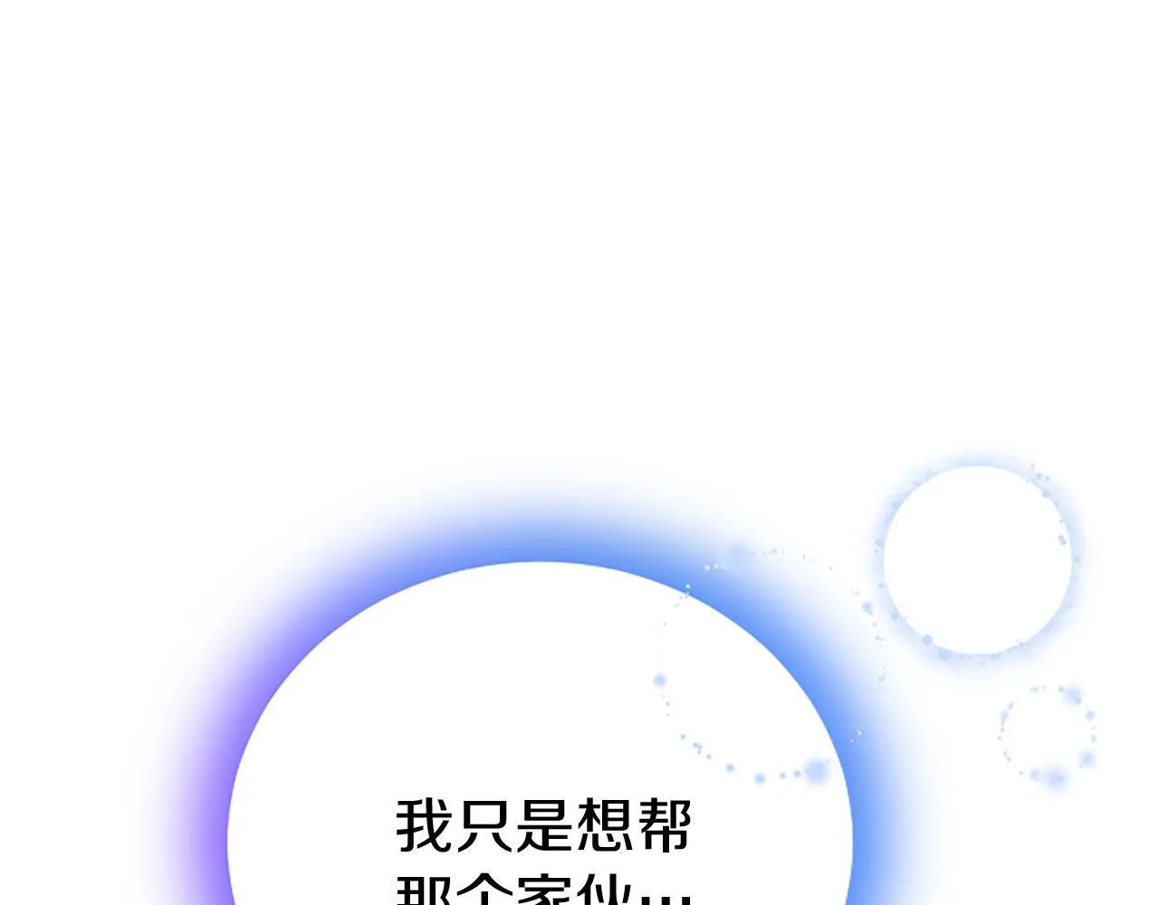 第30话 太子发威 第110页