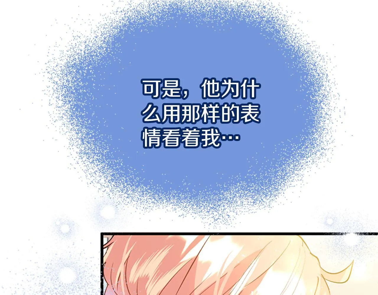 第30话 太子发威 第115页