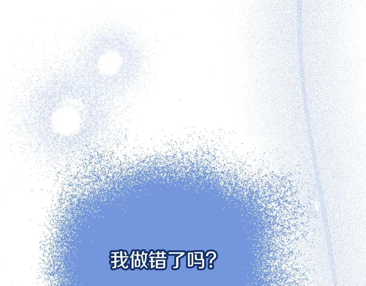 第30话 太子发威 第117页