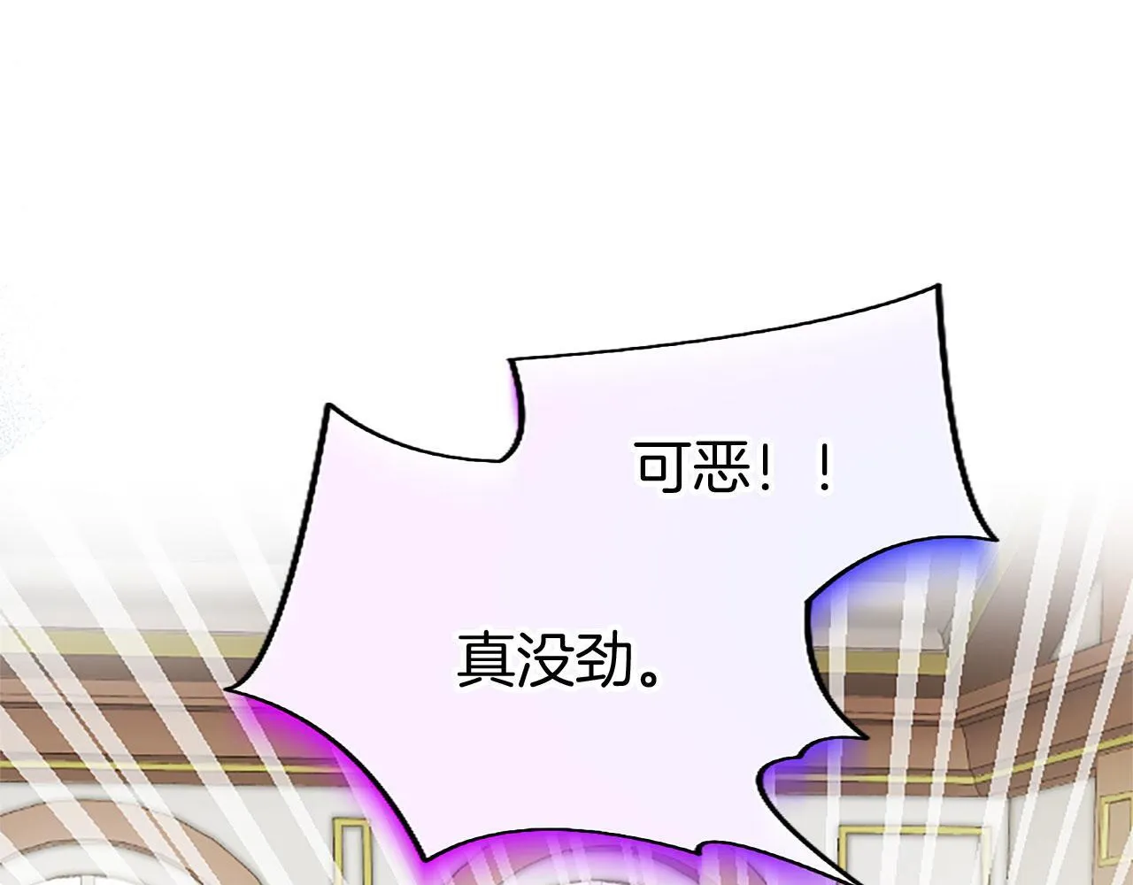 第30话 太子发威 第122页
