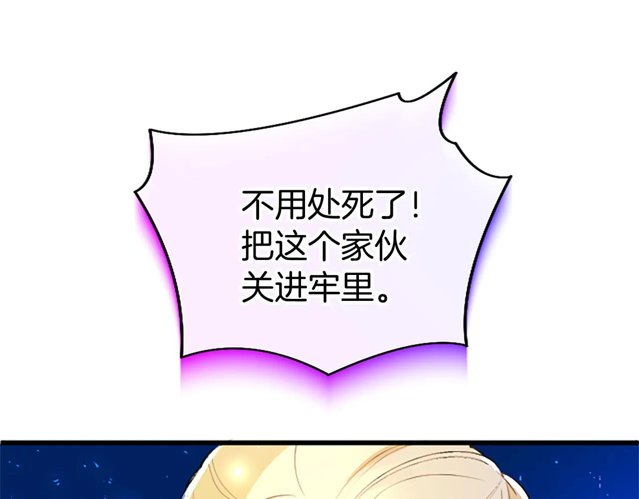 第30话 太子发威 第126页
