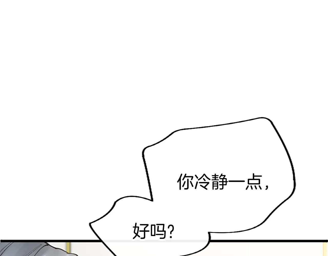 第30话 太子发威 第139页