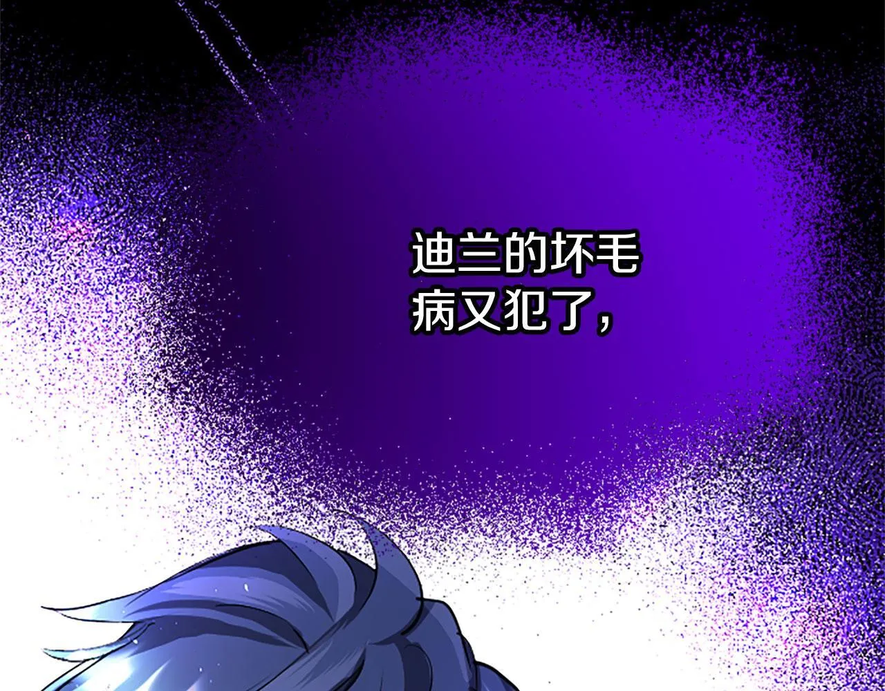 第30话 太子发威 第143页