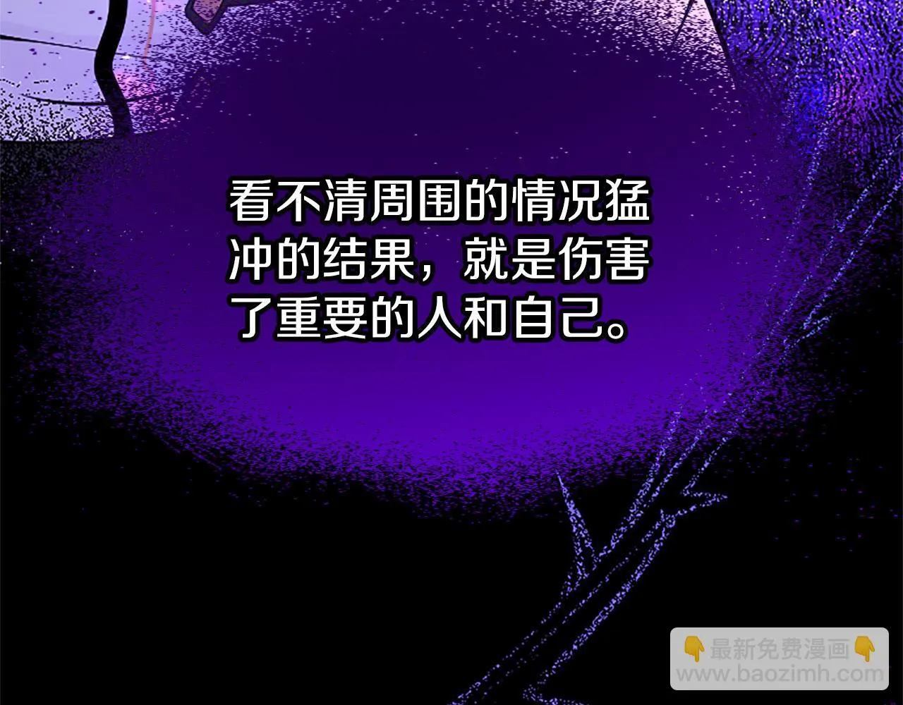 第30话 太子发威 第146页