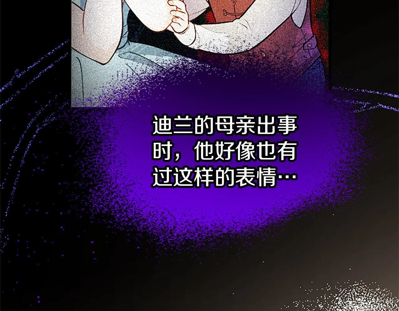 第30话 太子发威 第149页