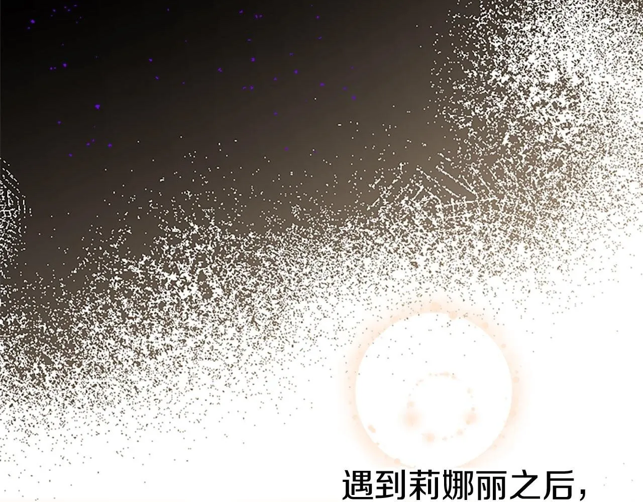第30话 太子发威 第150页