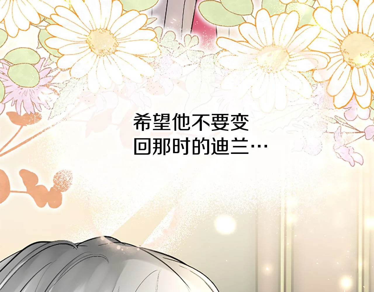第30话 太子发威 第153页