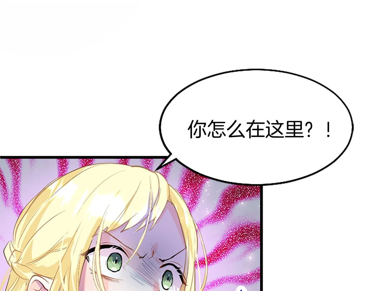 第30话 太子发威 第171页