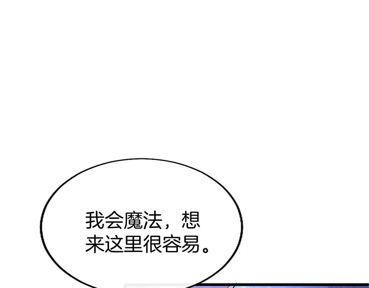 第30话 太子发威 第173页