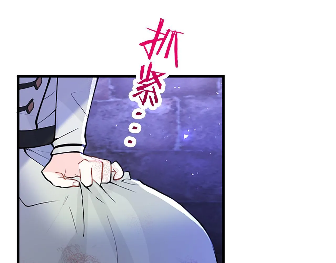 第30话 太子发威 第176页