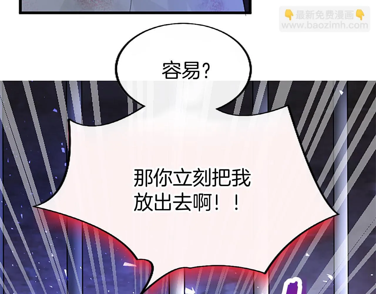 第30话 太子发威 第177页