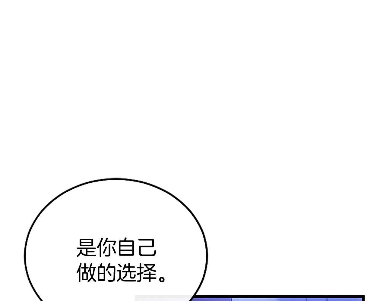 第30话 太子发威 第185页