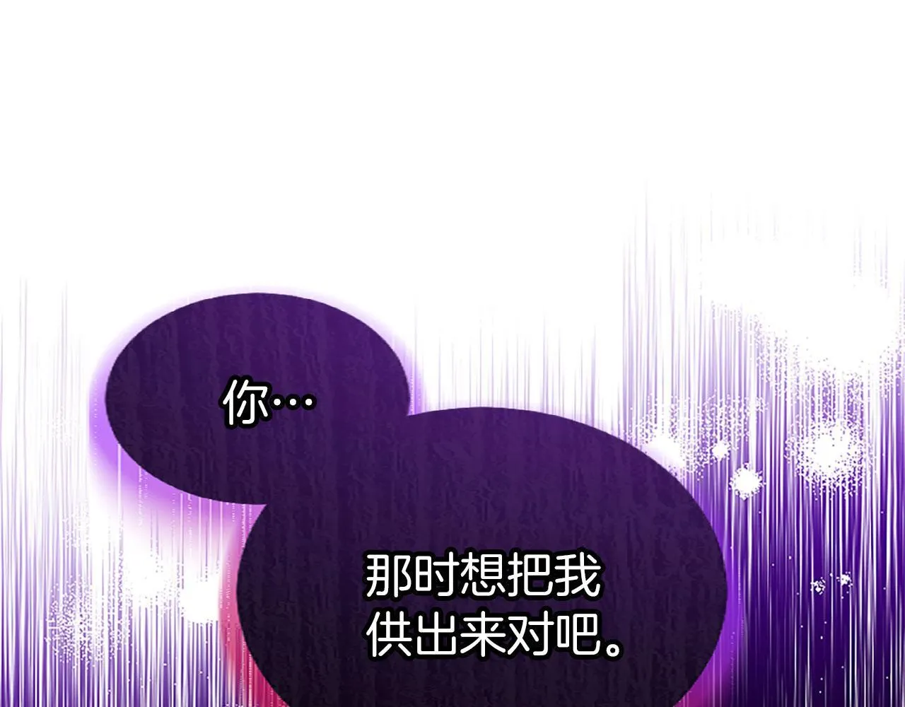 第30话 太子发威 第188页