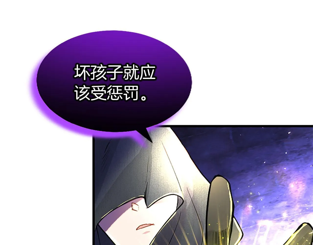 第30话 太子发威 第192页
