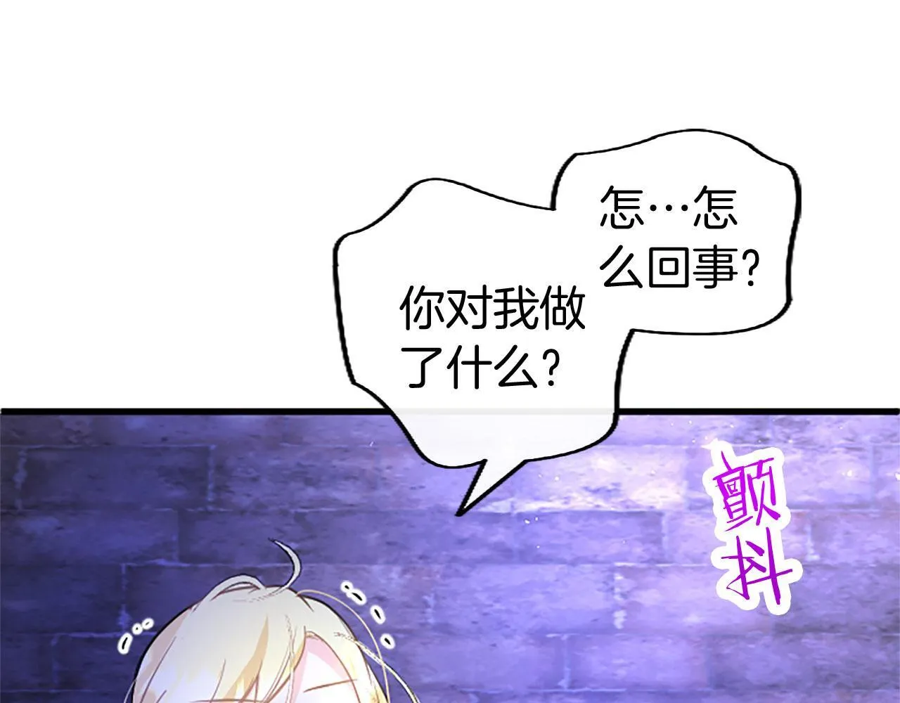 第30话 太子发威 第201页