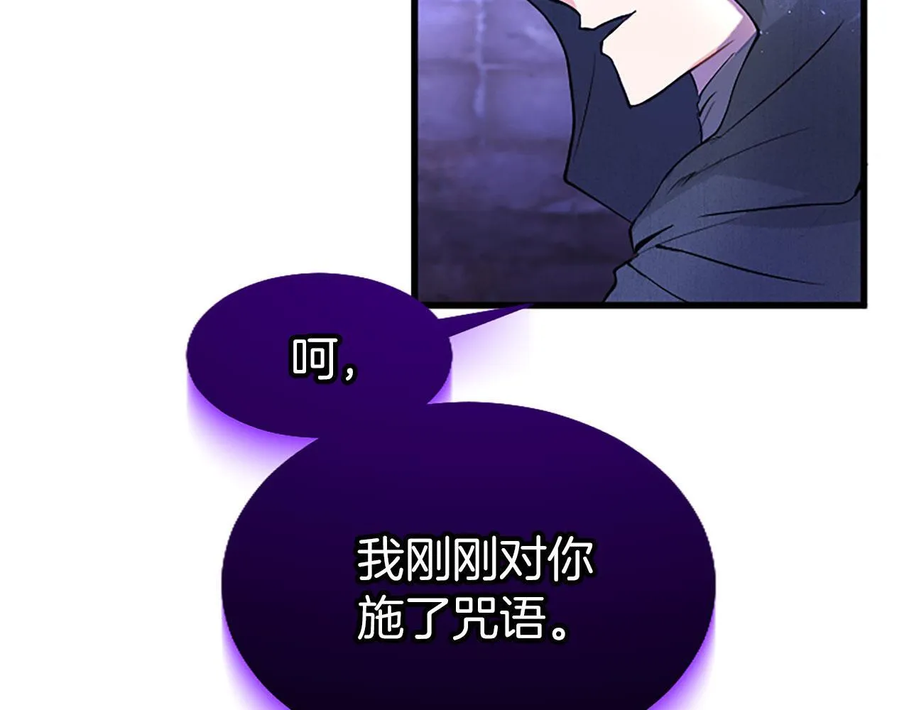 第30话 太子发威 第204页