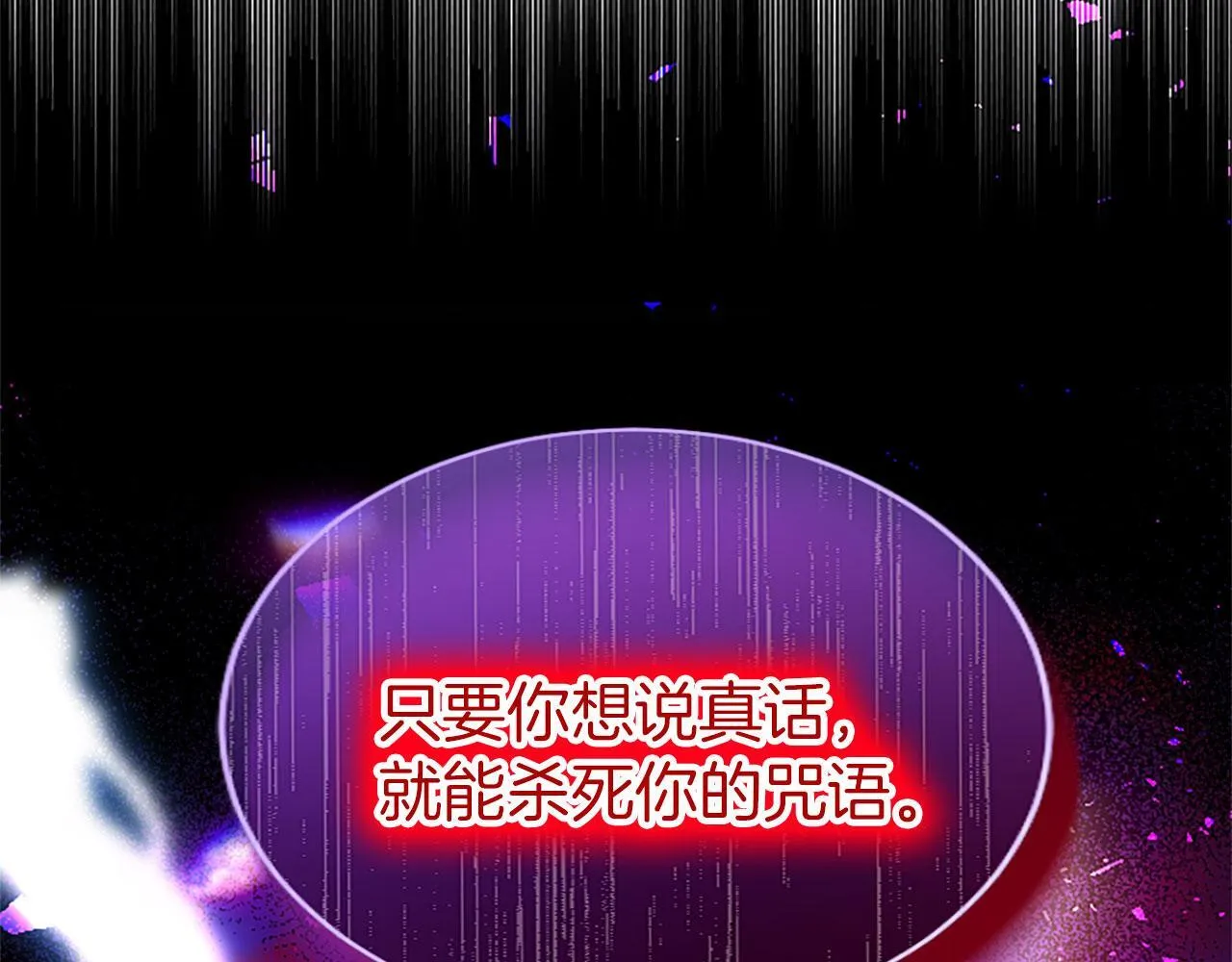 第30话 太子发威 第207页