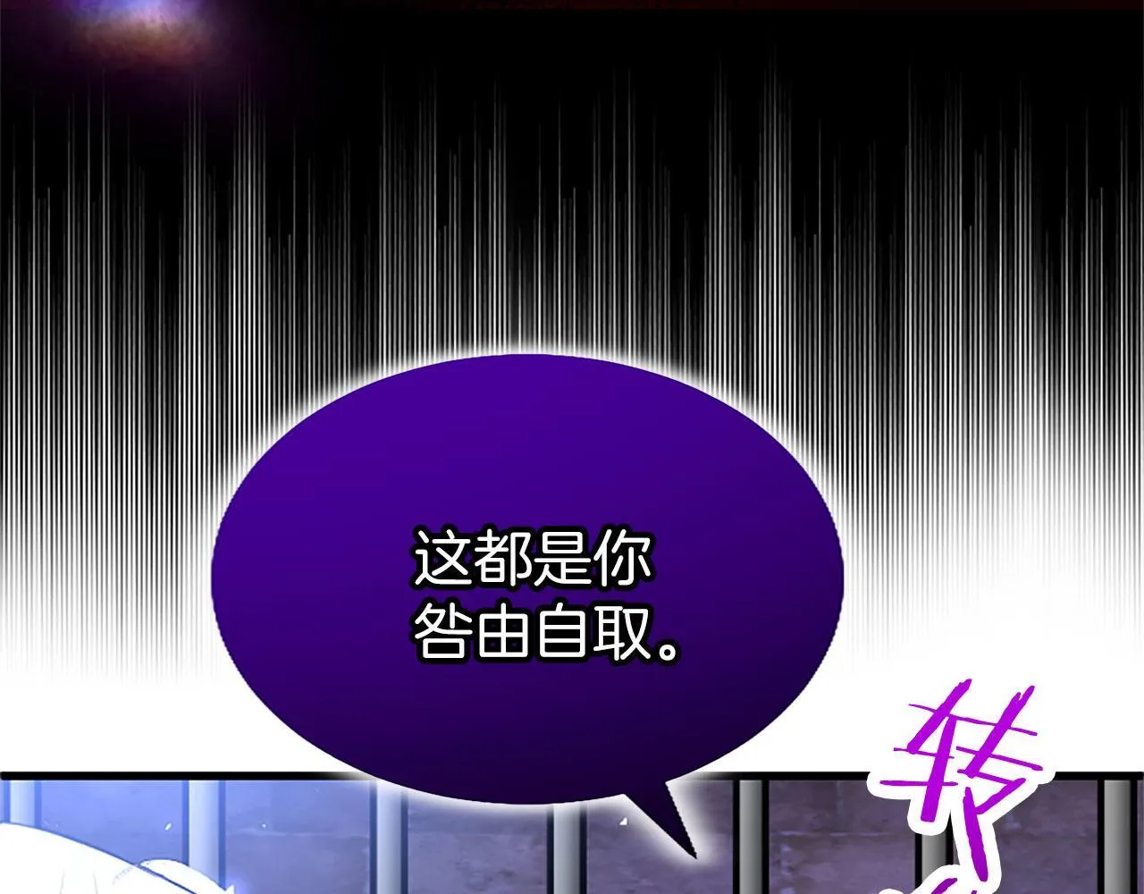 第30话 太子发威 第210页