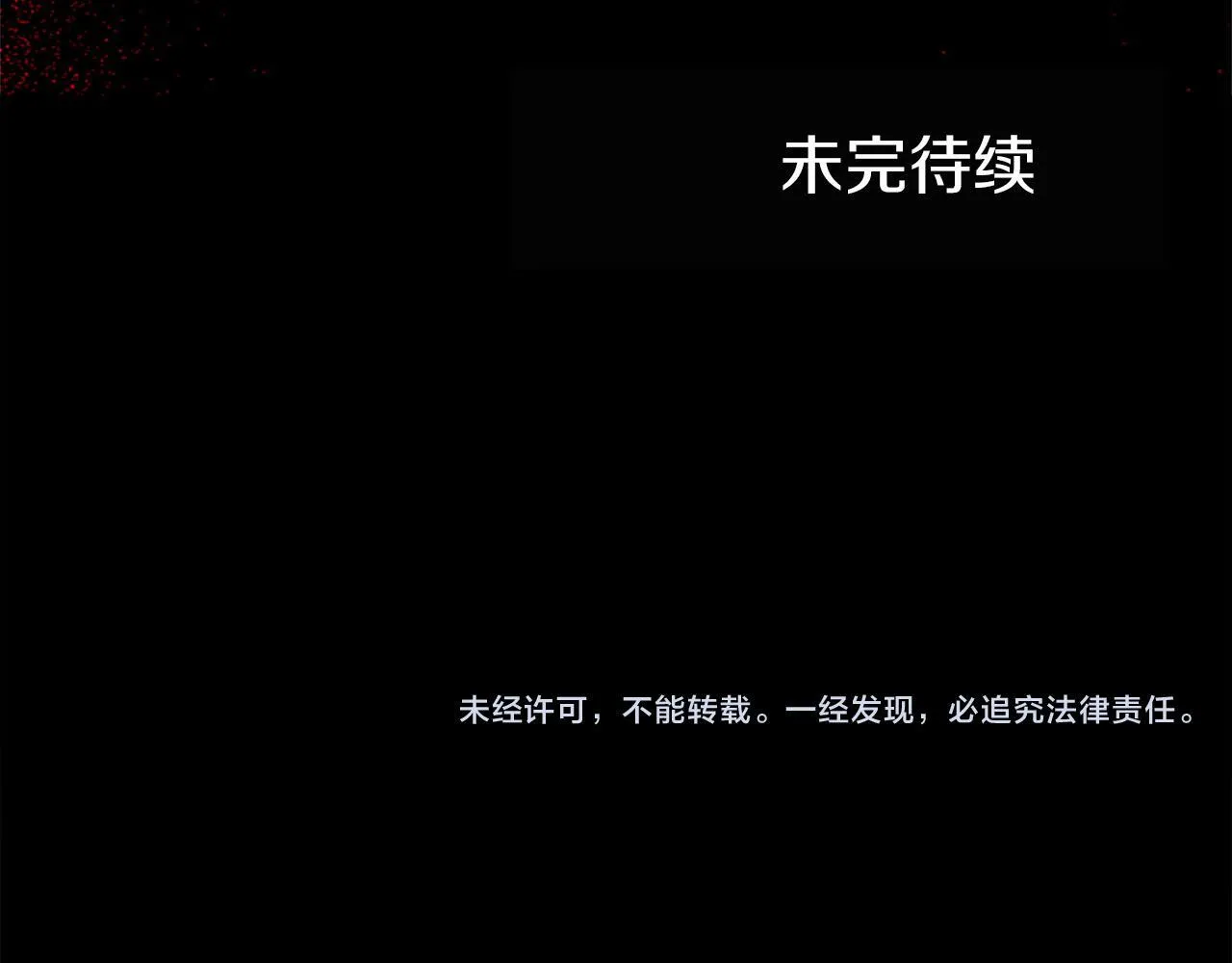第30话 太子发威 第223页