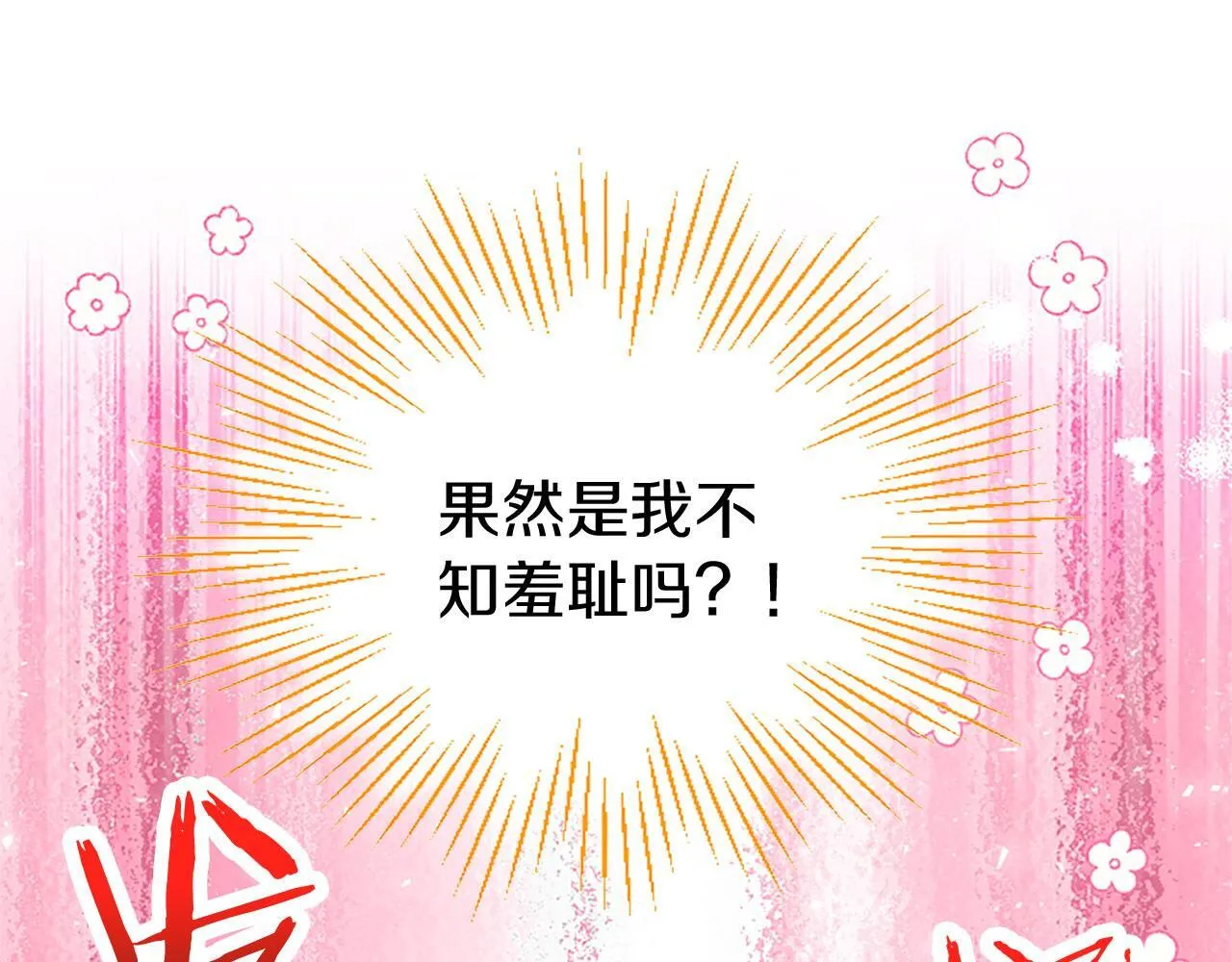 第33话 太子犯花痴 第14页
