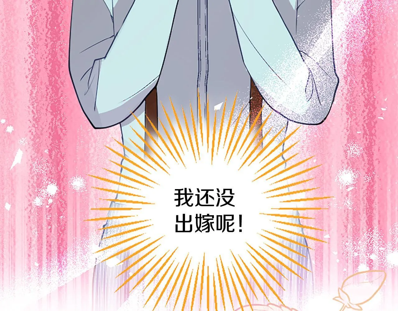 第33话 太子犯花痴 第16页