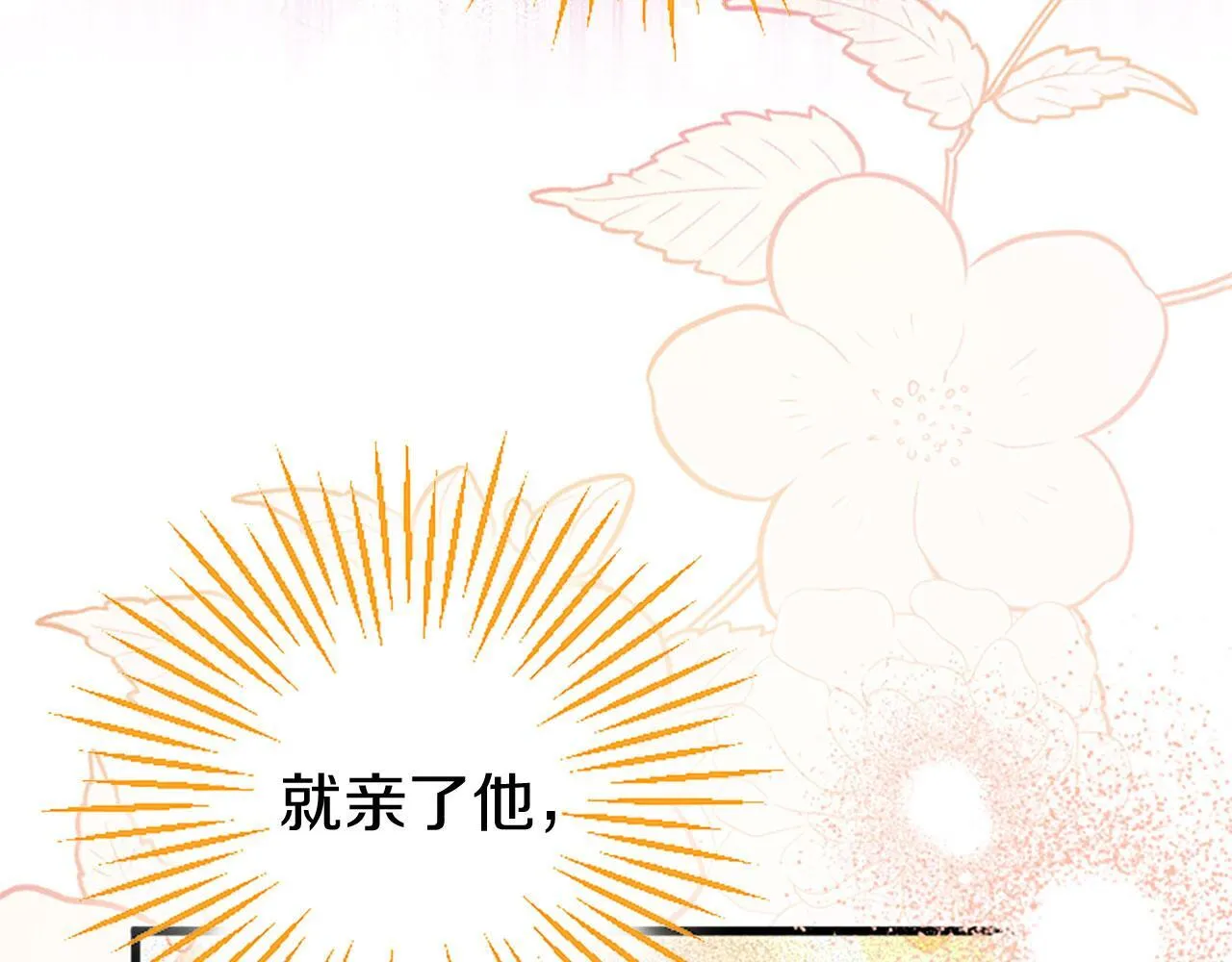 第33话 太子犯花痴 第17页