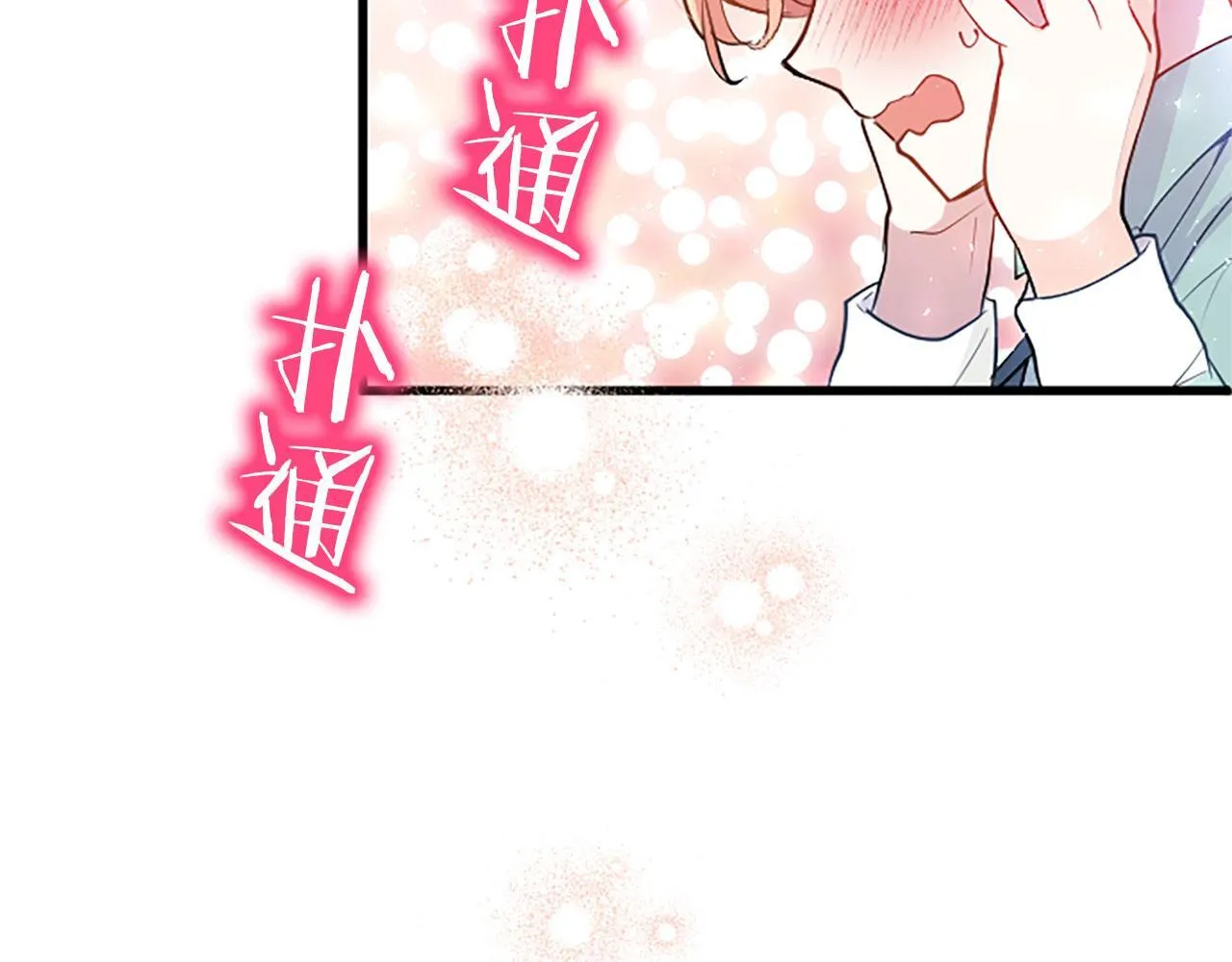 第33话 太子犯花痴 第22页