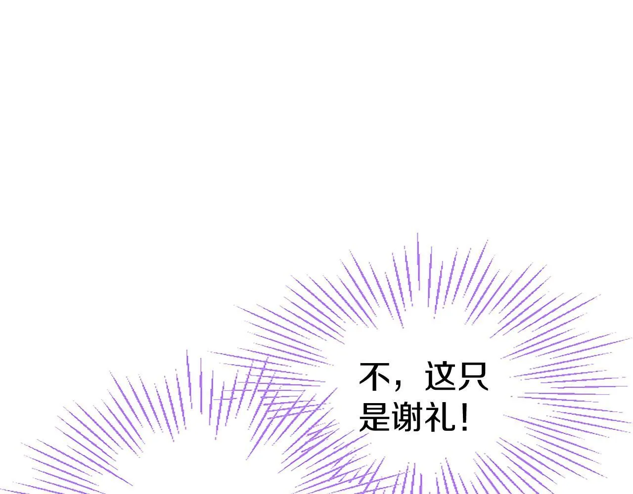 第33话 太子犯花痴 第24页