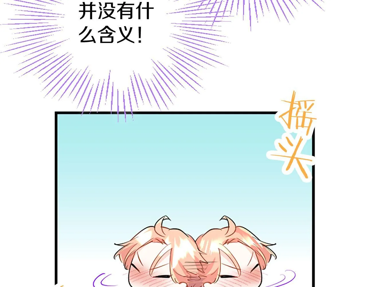 第33话 太子犯花痴 第25页