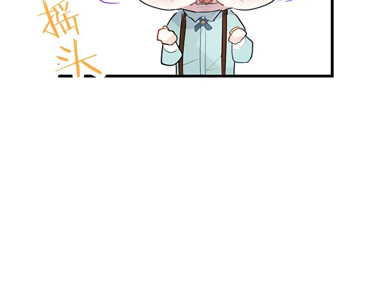 第33话 太子犯花痴 第26页