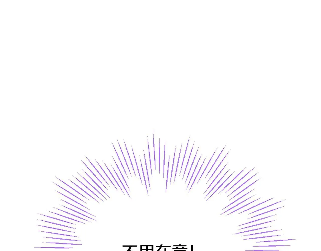 第33话 太子犯花痴 第27页