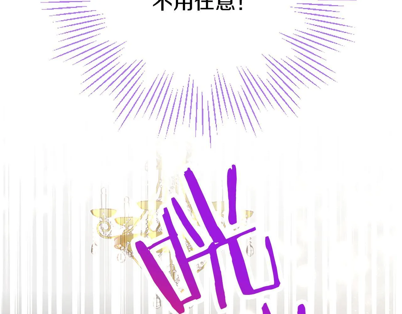 第33话 太子犯花痴 第28页