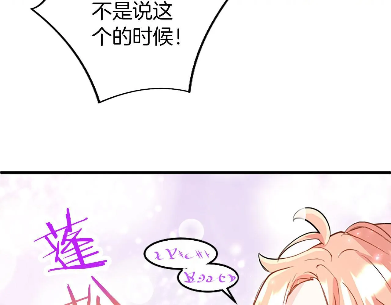 第33话 太子犯花痴 第41页