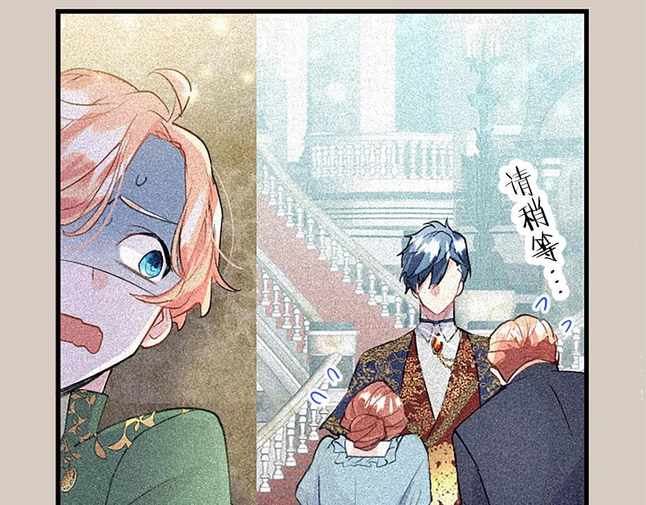 第33话 太子犯花痴 第46页