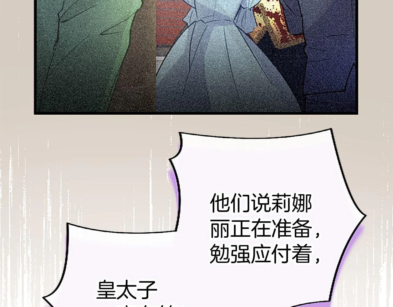 第33话 太子犯花痴 第47页