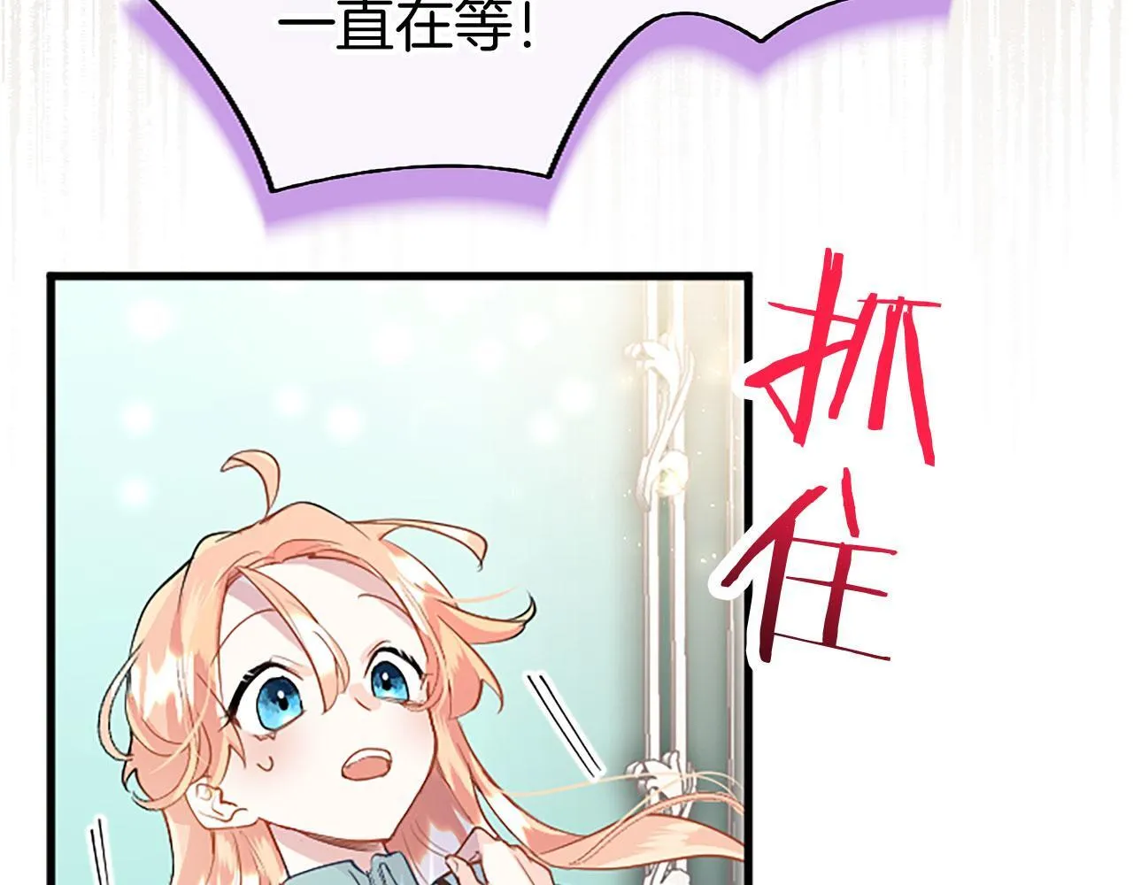 第33话 太子犯花痴 第48页